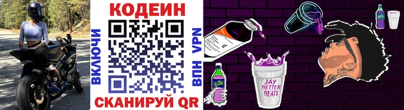 Codein Purple Drank  где найти наркотики  Новосиль 
