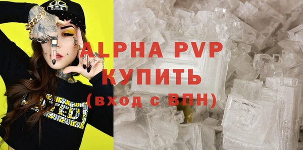 мяу мяу кристалл Алзамай