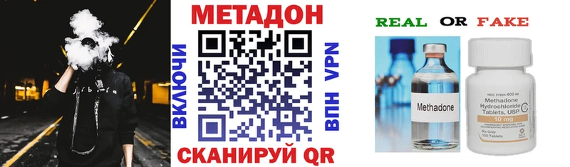 Метадон кристалл  наркошоп  Новосиль 